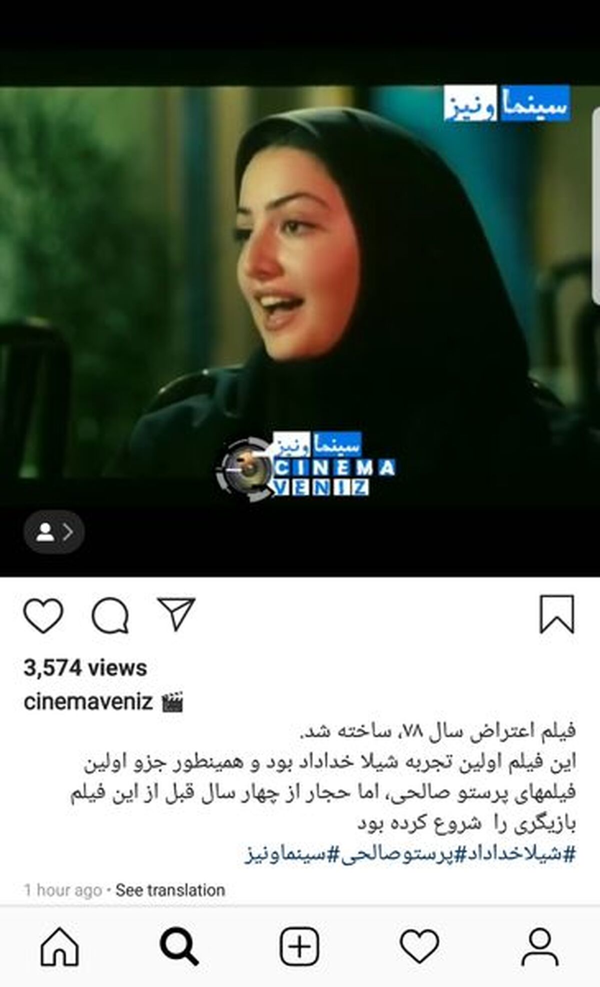اولین فیلم شیلا خداداد با چهره نوجوانانه+عکس