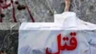 همسر مرد 3زنه، هوویش را کشت 