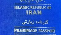  پلیس گذرنامه : گذرنامه زیارتی نیاز به تمدید ندارد | روش غیرحضوری دریافت گذرنامه زیارتی