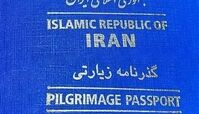  پلیس گذرنامه : گذرنامه زیارتی نیاز به تمدید ندارد | روش غیرحضوری دریافت گذرنامه زیارتی