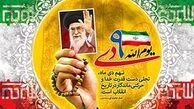حماسه ماندگار 9 دی در شبکه‌های رادیویی