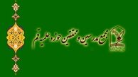 بیانیه مجمع مدرسین و‌ محققین حوزه علمیه قم در دفاع از آیت الله شبیری زنجانی