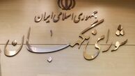 نظر شورای نگهبان درباره طرح تقویت بسیج مستضعفین