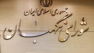 شورای نگهبان امید واثق دارد در دفاع از شرع و قانون ثابت قدم باشد
