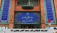 اینترنت طبقاتی کار دست آقای معاون داد | ماجرای عزل معاون معاونت علمی چیست ؟