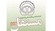چهاردهمین اردوی "جهاد اکبر"