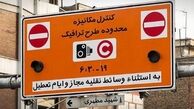 زمان طرح ترافیک در ماه رمضان ؛ ساعت ۶:۳۰ تا ۱۷