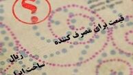 بازار در انتظار حذف درج قیمت از کالاها