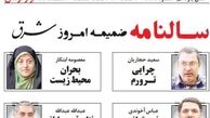 در پي شكايت پيرهادي و رضازاده از يك سناريوي ناكام/ تاييد مجرميت بدون تخفيف روزنامه شرق