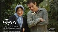 رسوایی از دو میلیارد تومان گذشت