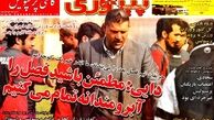 عناوین روزنامه های ورزشی ۹۲/۱۱/۲۴