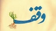 جامعه امروز نیازمند وقف جدید برای جوانان است