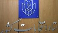گزینه «سونامی نامزدی» روی میز رییس دولت اصلاحات/ انفعال شورای نگهبان هدف خطرناک نهاد عالی اصلاح طلبان