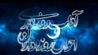 پیشنهاد‌هایی برای مطالعه در شب‌های ماه رمضان