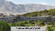 تهران از کی خنک می‌ شود ؟