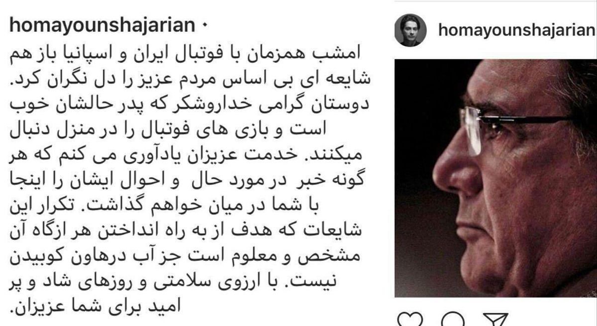 تکذیب فوت پدر توسط پسر