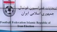 فیفا ازتعویق انتخابات‌فدراسیون در ایران آگاه شد