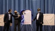 افتتاح سه سامانه برای توسعه و تحول در محلات کم برخوردار