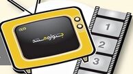 اختتامیه جشنواره تلویزیونی مستند ۳۰ آبان برگزار می‌شود