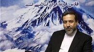 عراقچی عضو هیئت رئیسه فدراسیون نابینایان شد