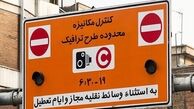 طرح ترافیک جدید با هوش مصنوعی اجرا می شود