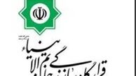 افتتاح ۴۰ پروژه بزرگ اقتصادی سپاه پاسداران